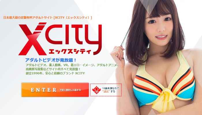 XCITY(エックスシティ)